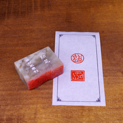 篆刻作品【永受嘉福】鳥蟲篆 朱文印 遊印  手作り印 博悦堂A003 篆刻作品【永受嘉福】遊印 落款印 引首印 手作り印 博悦堂B156
