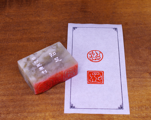 篆刻遊印「厚徳」こうとく 男性に人気！ 篆刻遊印「厚徳」こうとく 書 - 書