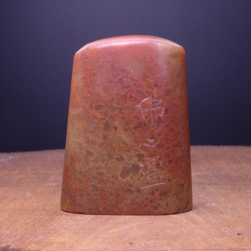 仏像の篆刻作品 落款印 朱文印 引首印 篆刻印 手作り印 遊印 K010 書道