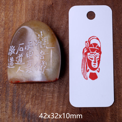 観音仏像の篆刻作品 落款印 朱文印 引首印 篆刻印 手作り印 遊印 K008 5d6ae0c45fd80419d5ad775883b077