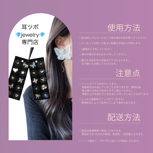 マグレインチタン粒使用耳ツボジュエリー 耳ツボシール 耳ツボ