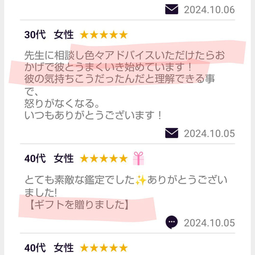 彼から連絡が欲しい！ ブロック解除 復縁 恋愛成就 ストラップ