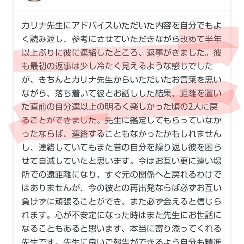 彼から連絡が欲しい！ ブロック解除 復縁 恋愛成就 ストラップお守り