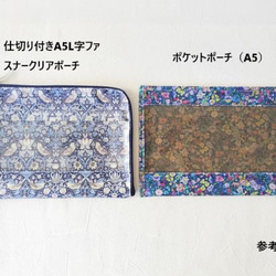 ポケットポーチ　A5（横）　アーカイブギンガム　リバティ　ラミネート　♡キク、バラ、チューリップ、デイジー、シャクヤク 12枚目の画像