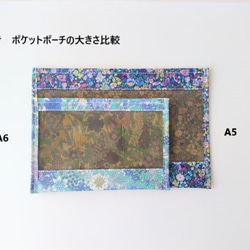 ポケットポーチ　A5（横）　アーカイブギンガム　リバティ　ラミネート　♡キク、バラ、チューリップ、デイジー、シャクヤク 11枚目の画像
