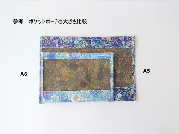ポケットポーチ　A5（横）　アーカイブギンガム　リバティ　ラミネート　♡キク、バラ、チューリップ、デイジー、シャクヤク 11枚目の画像