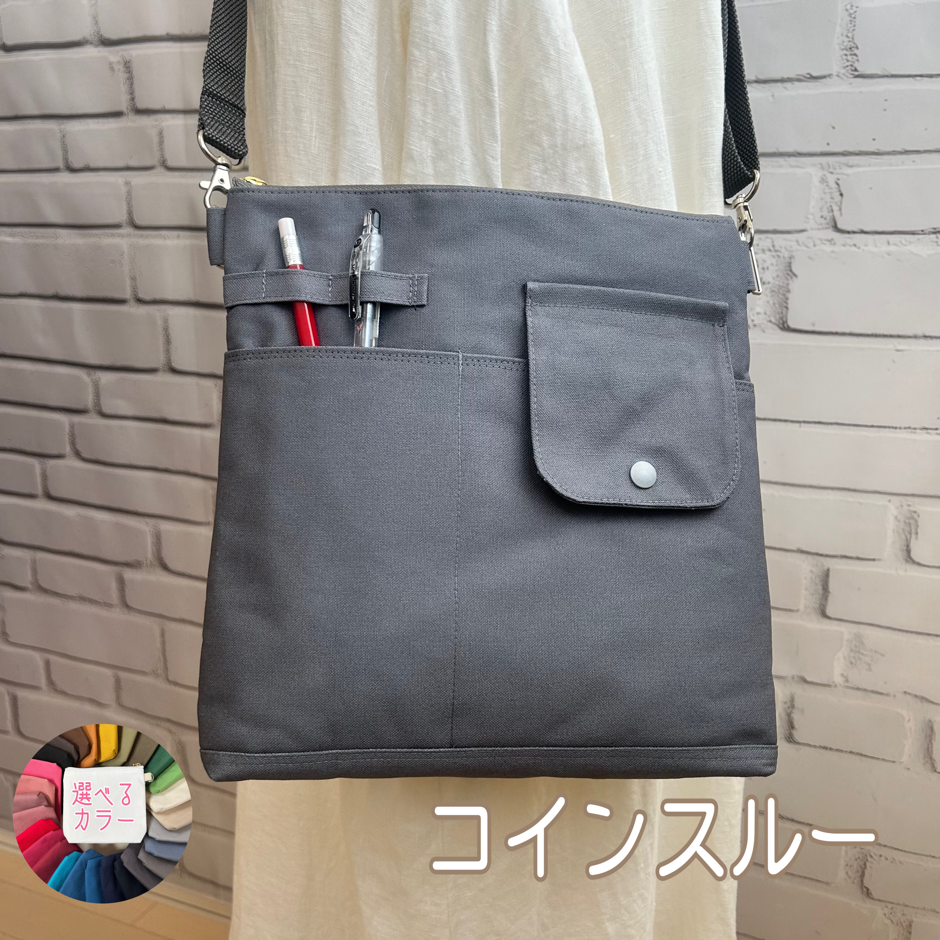 コインスルー　お財布機能付き　サコッシュバック　ショルダーバック　マルシェバック　帆布　33番グレー　色変更可能