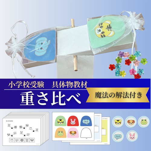 コペル　コペル　教材　CD9枚セット　知育 小学校受験 具体物教材 シーソー 重さ比べ 【コキア受験教室監修