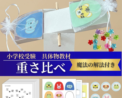 小学校受験　女子校向け教材 47877-1827-