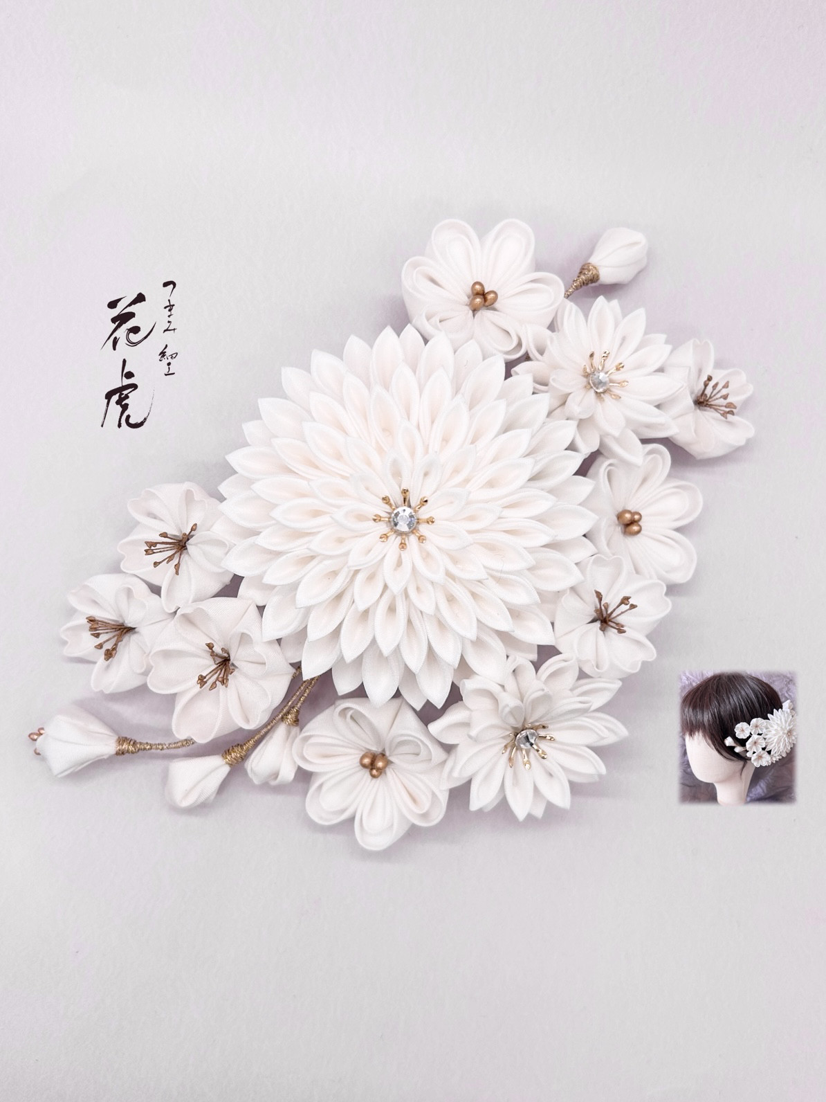 真白の花の髪飾り つまみ細工 七五三 浴衣　着物 成人式 花 髪飾り 和装　卒業式　袴　結婚式　白　ゴールド　金　白無垢