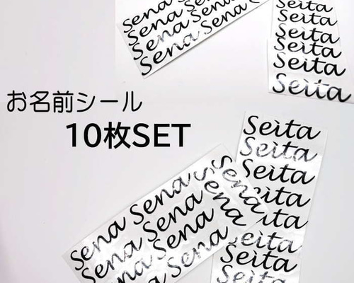 カッティングシート 文字 切文字【6文字以内 英語 10個セット】 お名前