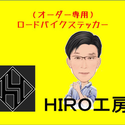 ロードバイク用 高反射率スタイリッシュなステッカー シール
