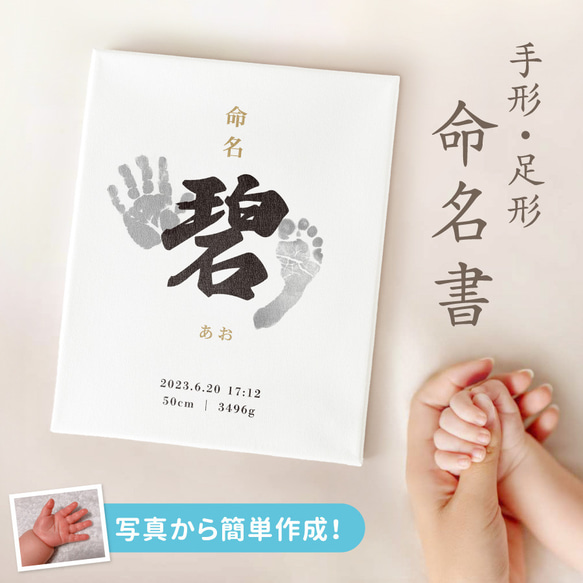 ダイヤ型　命名書　赤ちゃん　子供　１２㎝　名入れ　オーダーメイド 命名書 命名紙 おしゃれ 台紙 A4 12種 代筆 名入れ オーダーメイド
