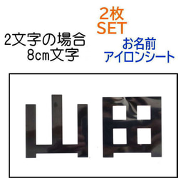 オークリー アイロンプリントシール 二点セット 8センチ 10