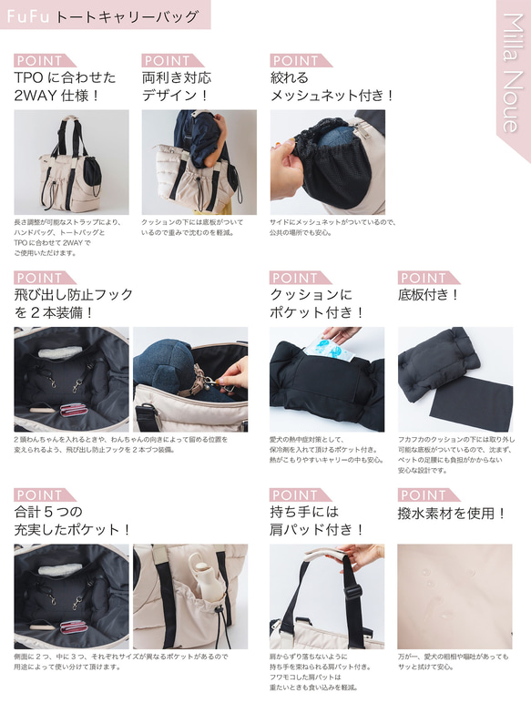 FuFu フワモコトートキャリー　オフホワイト　ー 　ペットキャリーバッグ　軽量　撥水素材　両利き対応 18枚目の画像