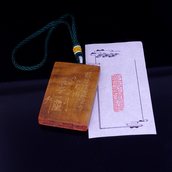 篆刻作品【般若波羅蜜多】白文印 遊印 引首印 手作り印 博悦堂K129 篆刻作品【般若波羅蜜多】白文印 遊印 引首印 手作り印 博悦堂