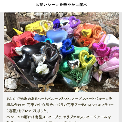 卒業式お祝いバルーン花束 チェーンオブハートグラッド