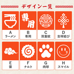 【名入れ無料】名入れ ラーメンどんぶり ラーメン ラーメン鉢 赤巻 らーめん 中華 食器 名前入り電子レンジ対応 9枚目の画像