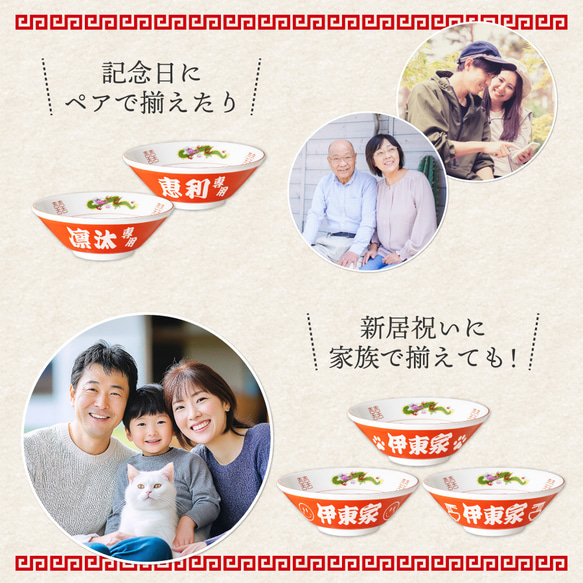 【名入れ無料】名入れ ラーメンどんぶり ラーメン ラーメン鉢 赤巻 らーめん 中華 食器 名前入り電子レンジ対応 4枚目の画像