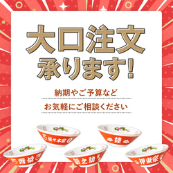 【名入れ無料】名入れ ラーメンどんぶり ラーメン ラーメン鉢 赤巻 らーめん 中華 食器 名前入り電子レンジ対応 5枚目の画像