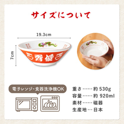 【名入れ無料】名入れ ラーメンどんぶり ラーメン ラーメン鉢 赤巻 らーめん 中華 食器 名前入り電子レンジ対応 7枚目の画像