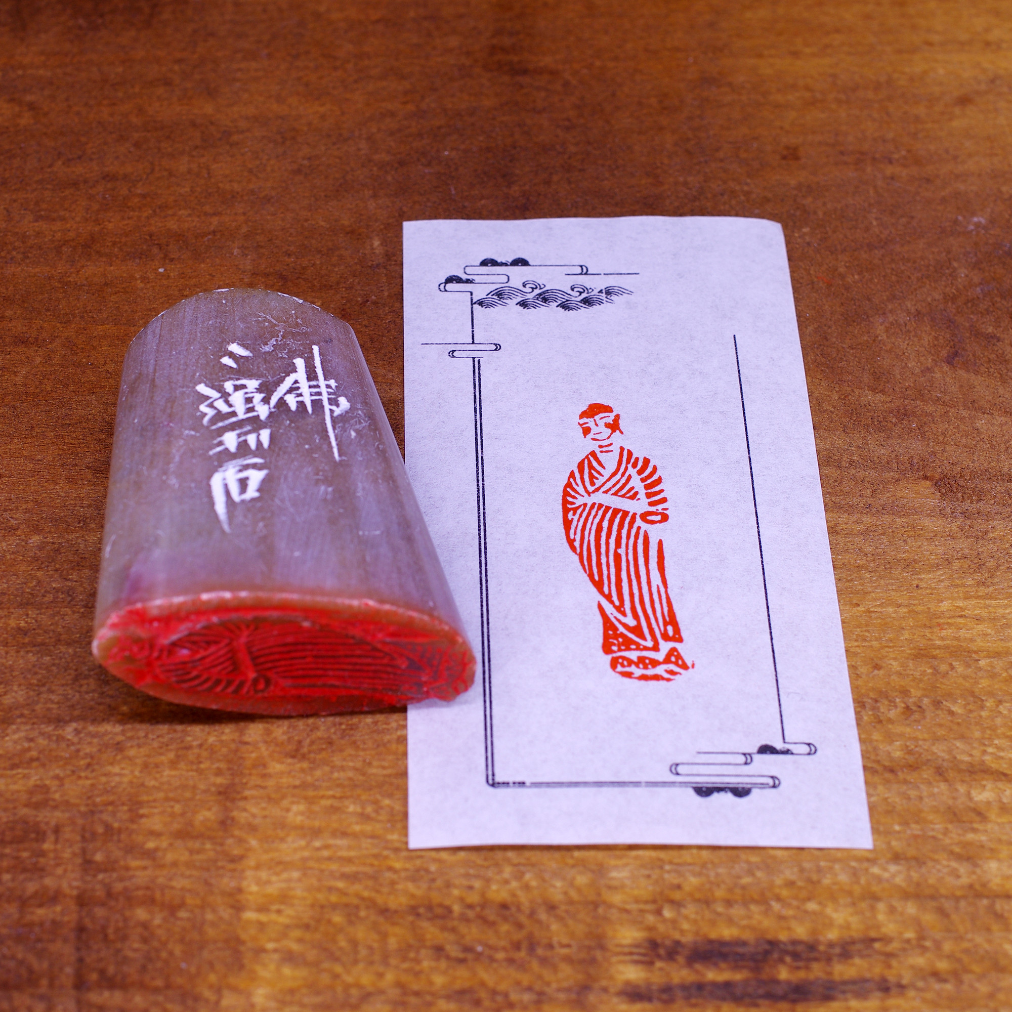 篆刻作品【仏像】朱文印 遊印 手作り印 博悦堂K190