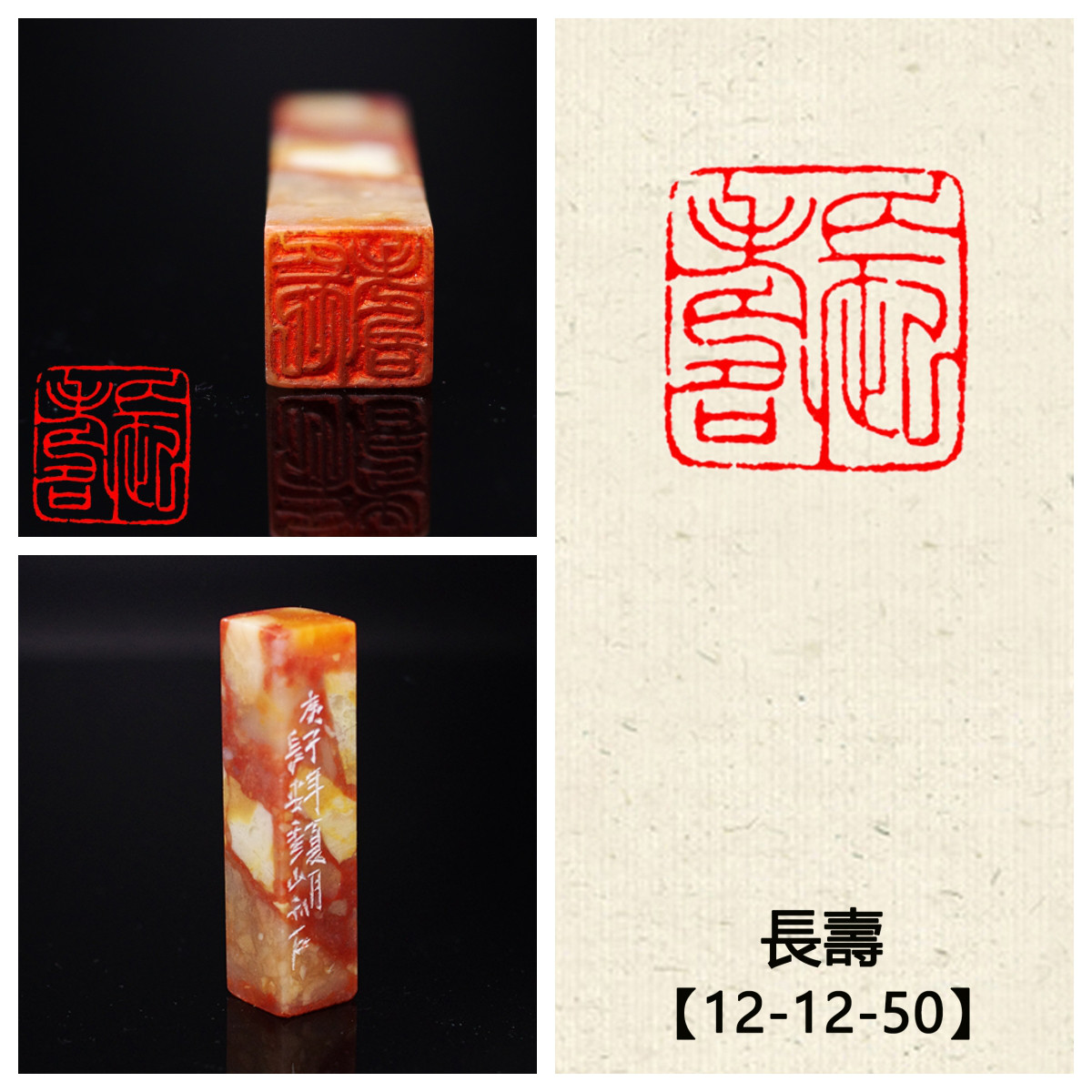 特売 篆刻作品【長壽】秦细鐵線篆 朱文印 手作り印 遊印 Z193