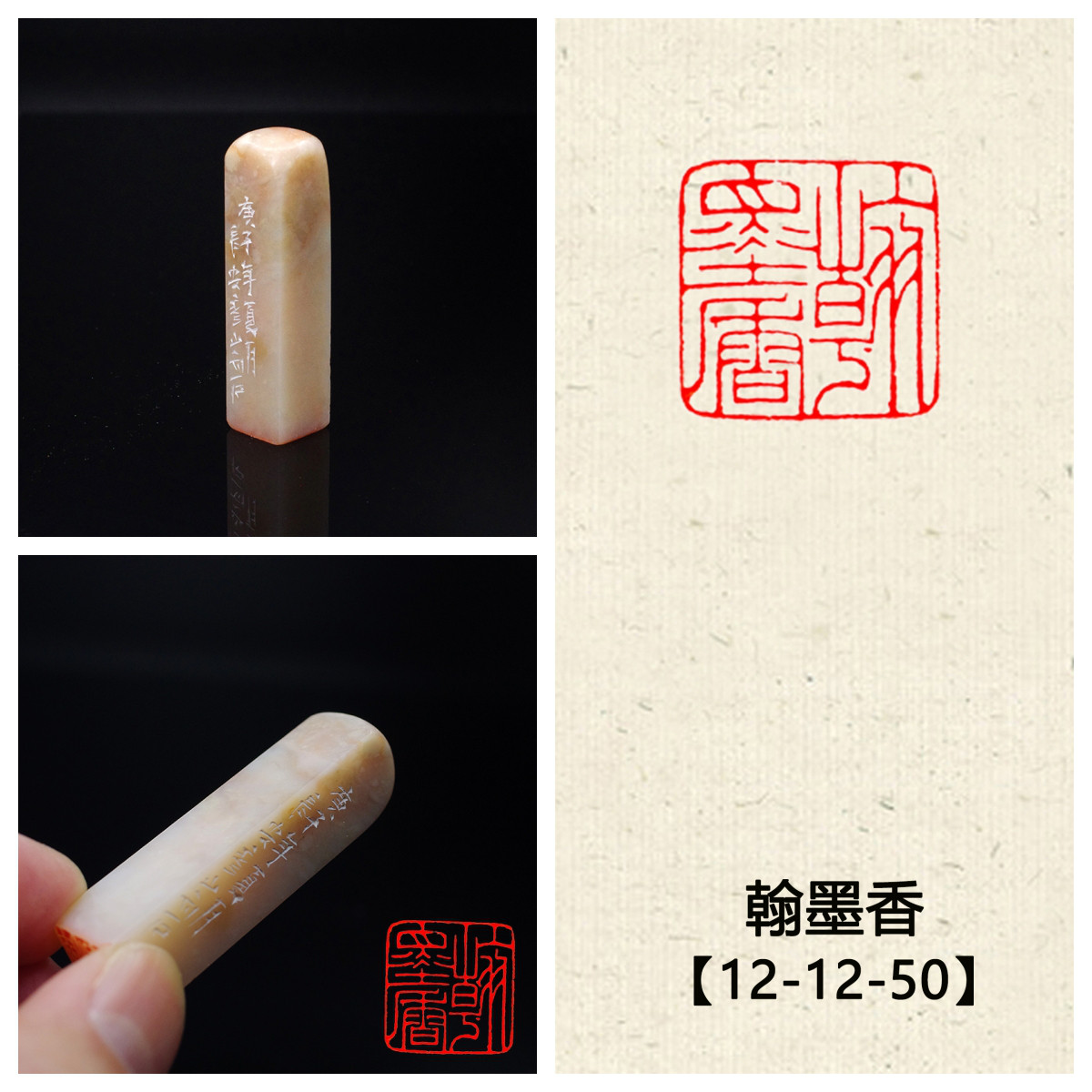 篆刻作品【翰墨寄情】白文印 遊印 篆刻印 手作り印 博悦堂K118