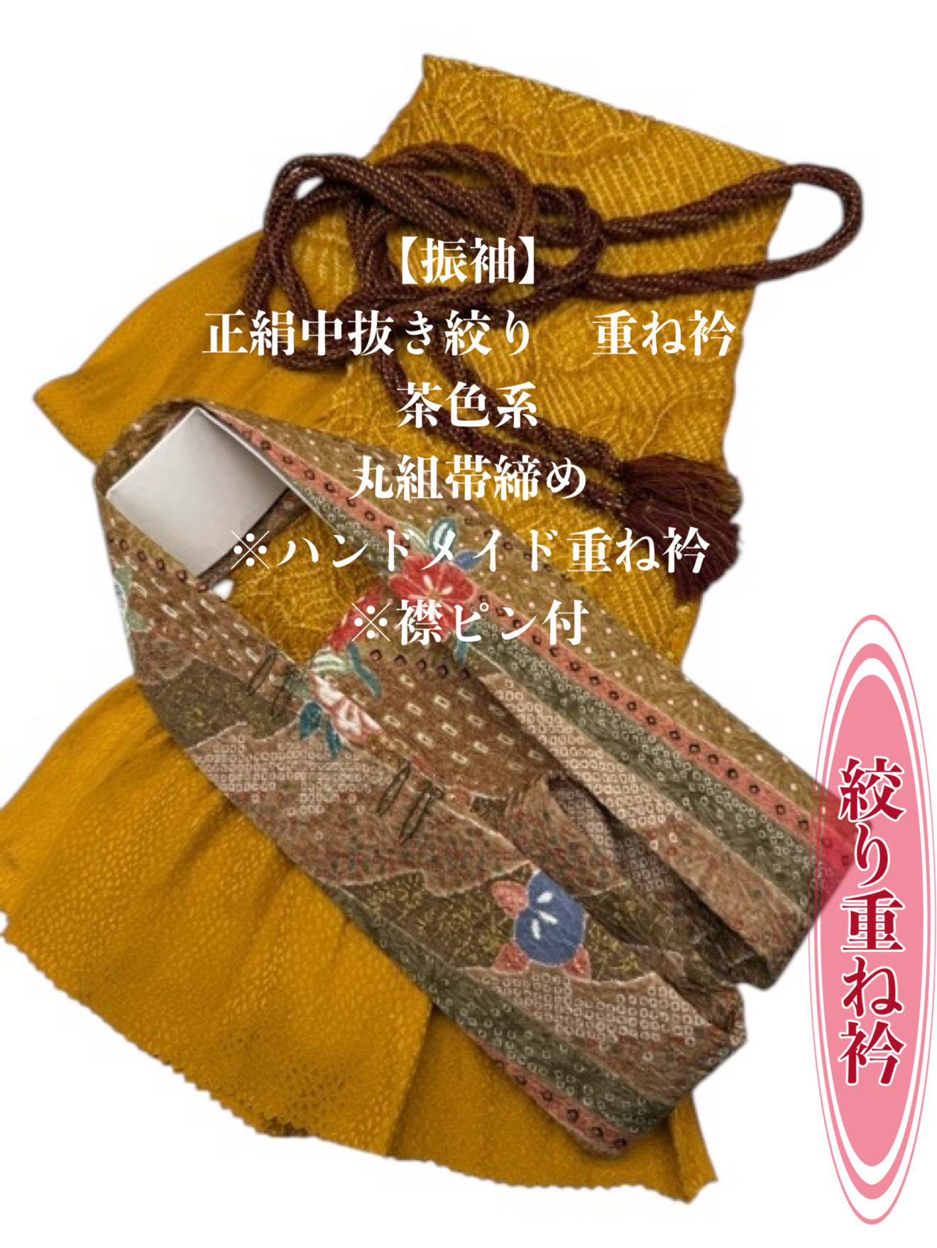 正絹中抜き絞り帯揚げ、帯締め、重ね襟、帯留め、半衿5点セット 送料無料】振袖用 正絹 帯揚げ 帯締め 重ね衿 刺繍半衿 手袋 5点セット