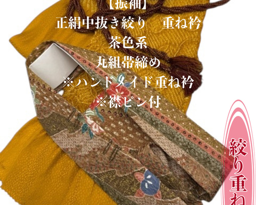 振袖セット　帯、帯締め、帯揚げ、重ね襟　　身丈165 裄丈70 袖丈113 振袖 帯揚げ 正絹 絞り 成人式 重ね衿 3点セット 前撮り 帯揚げ帯締め