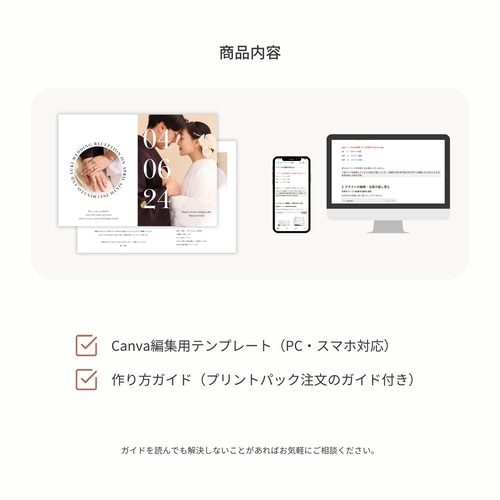 プロフィールブック テンプレート「NO.8 lune」【作り方ガイド