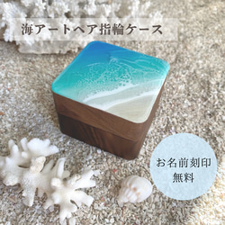 レジン海アート・ティッシュケース ソフトパックティッシュ専用