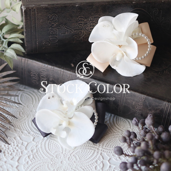 コサージュ ブローチ 胡蝶蘭【No.068】ケース付き＊入園式 卒園式 入学