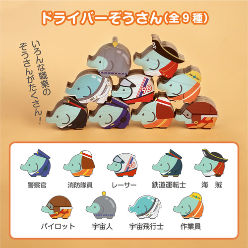 のりものつむつむ（基本セット） おもちゃ・人形 nine-D 通販