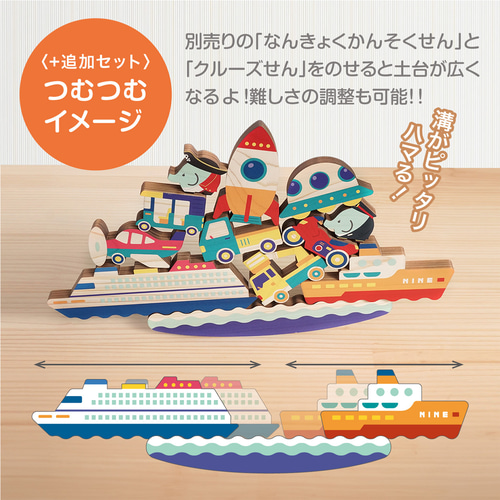 のりものつむつむ（基本セット） おもちゃ・人形 nine-D 通販