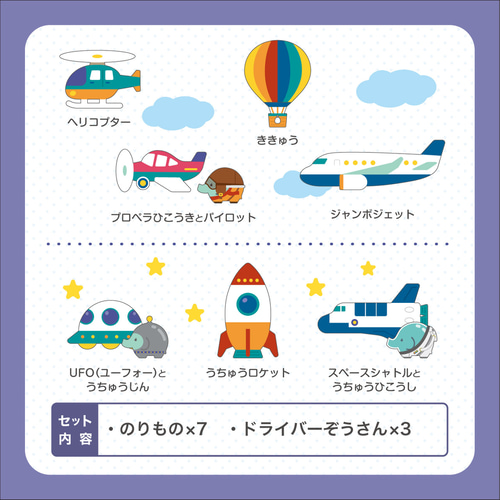 のりものつむつむ（基本セット） おもちゃ・人形 nine-D 通販