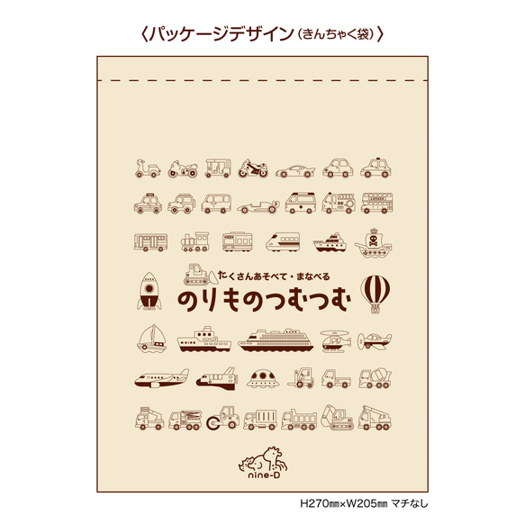 線路と海を走るのりものセット（単体販売） 5枚目の画像