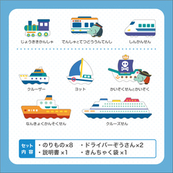 線路と海を走るのりものセット（単体販売） 2枚目の画像