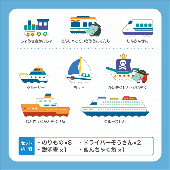 線路と海を走るのりものセット（単体販売） 2枚目の画像