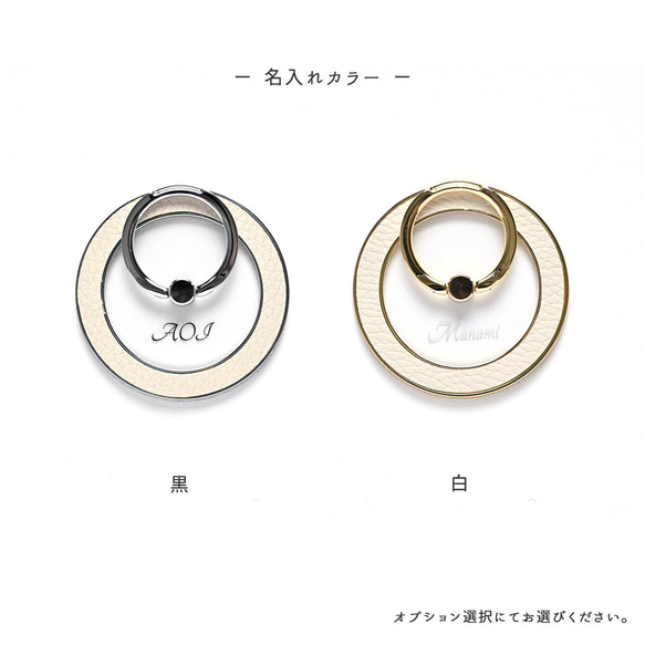 MagSafe対応 スマホリング 【 Simple －クラシック－ 】 名入れ マグセーフ iPhone FA35A 13枚目の画像