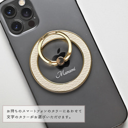 MagSafe対応 スマホリング 【 Simple －クラシック－ 】 名入れ マグセーフ iPhone FA35A 12枚目の画像