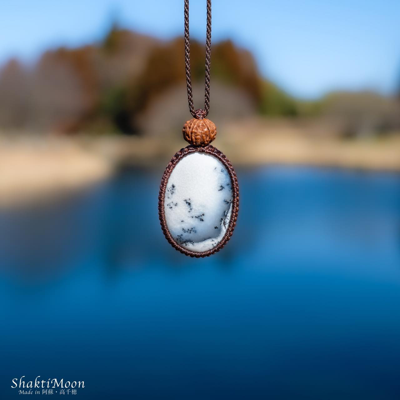 【豊かさを引き寄せる、自然の叡智を宿すお守り！デンドライトオパールとチクナルドラクシャのお守りネックレス】天然石マクラメ