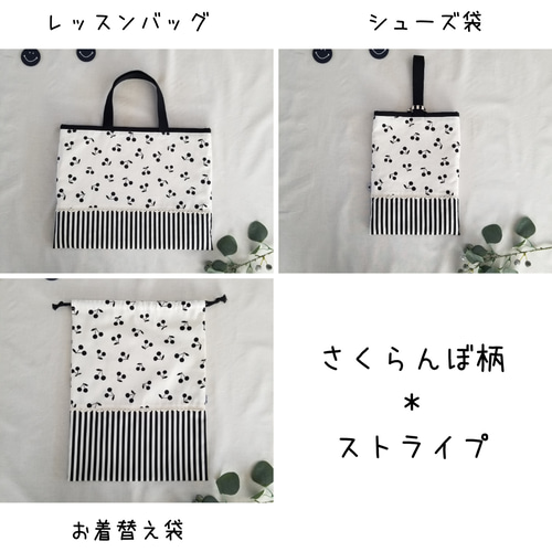 さくらんぼヌビ　レッスンバッグ　上靴袋　お着替え袋　セット 入園入学3点セットフリルとさくらんぼ レッスンバッグ・シューズ
