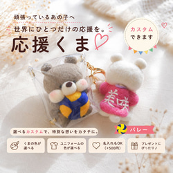 受注制作】バレー 背番号 キーホルダー 名前刺繍 部活 卒団 卒業記念に