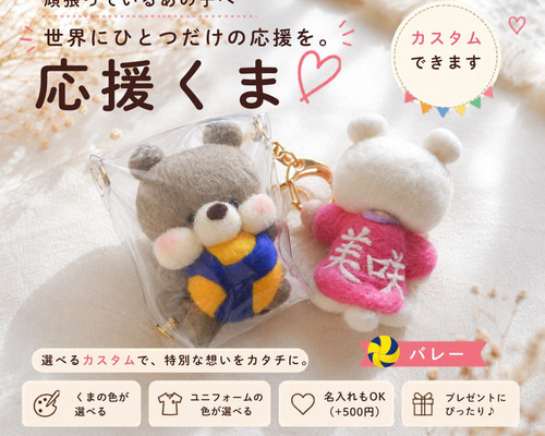 受注制作】バレー 背番号 キーホルダー 名前刺繍 部活 卒団 卒業記念に