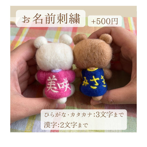 受注制作】バレー 背番号 キーホルダー 名前刺繍 部活 卒団 卒業記念に