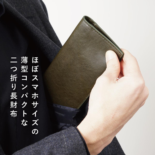 刻印可】ほぼスマホサイズ！！薄型二つ折りの長財布／ヴァケッタルクス