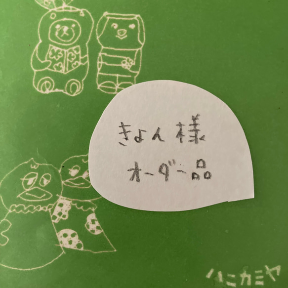 Kyon様　オーダー様 kyon様オーダー