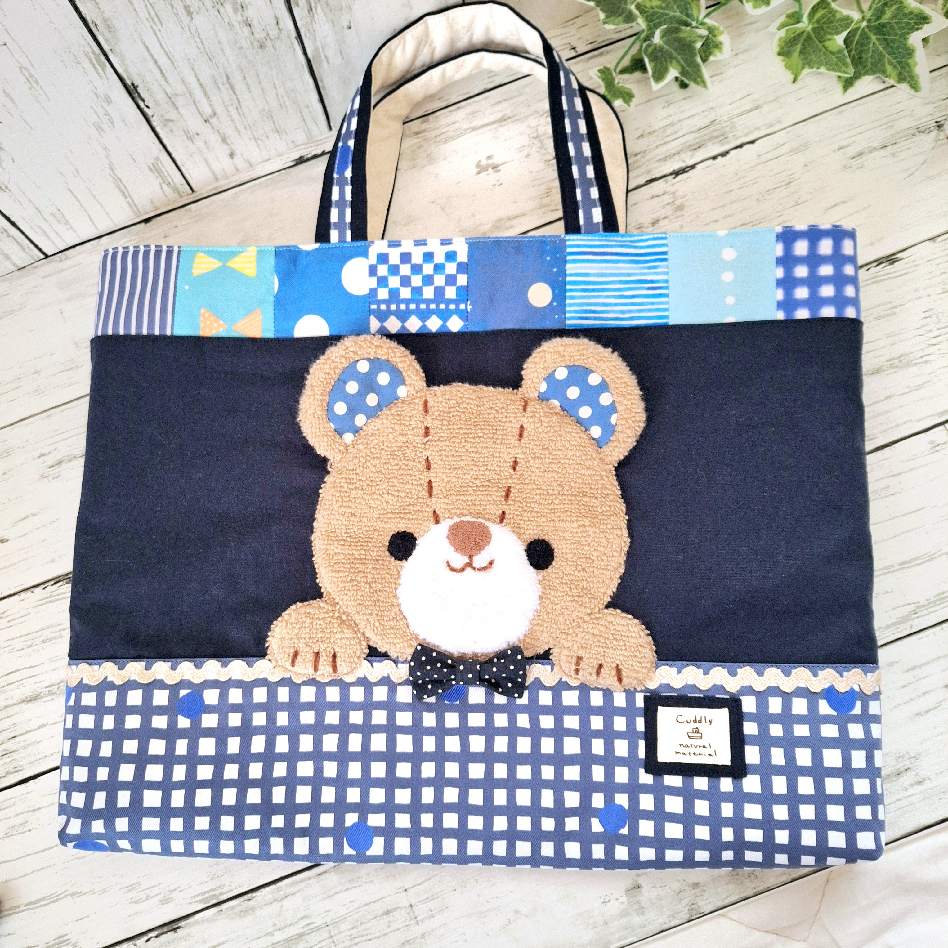 【受注製作】入園入学☆レッスンバック☆ひょっこり　くま　爽やか‼ブルー系　パッチワーク♪プレゼントに