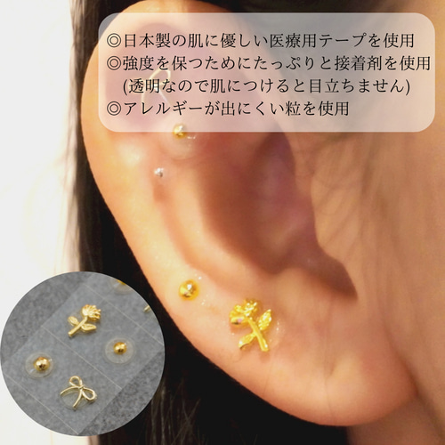 耳つぼジュエリー，耳つぼアクセサリー、耳ツボjewelry、耳つぼシール
